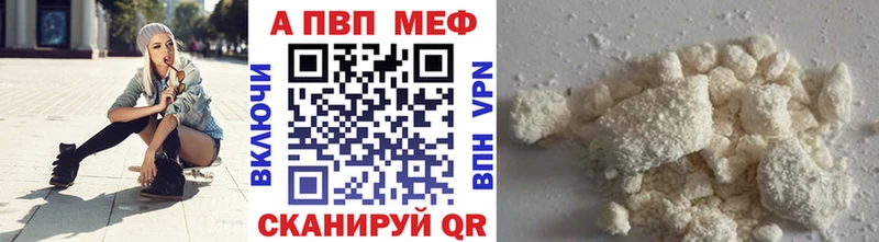 APVP мука  Купить закладки  Приволжский 