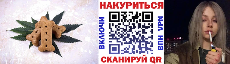 Купить где Приволжский Печенье с ТГК конопля