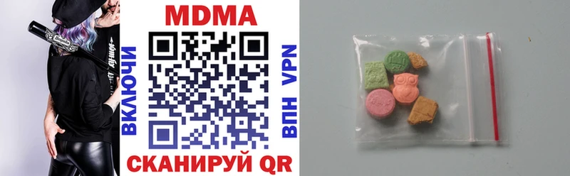 МДМА VHQ  Купить закладки  Приволжский 