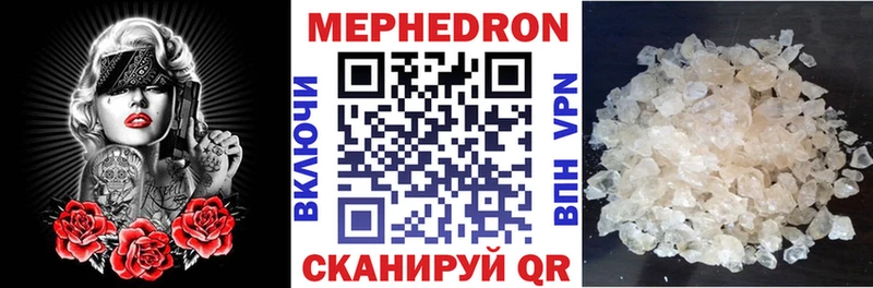 Купить закладки  Приволжский  МЕФ мука 