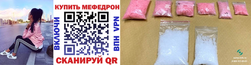 Мефедрон  Приволжский