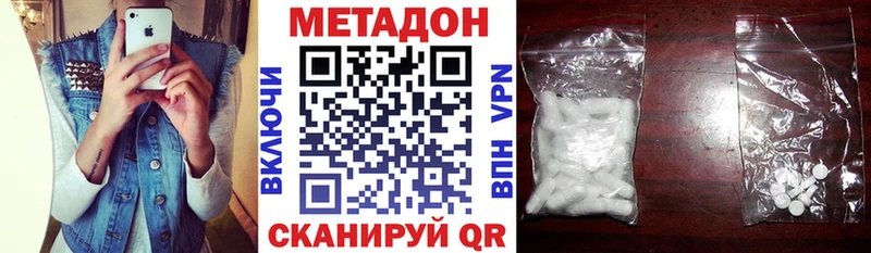 Метадон кристалл  Купить закладки  Приволжский 