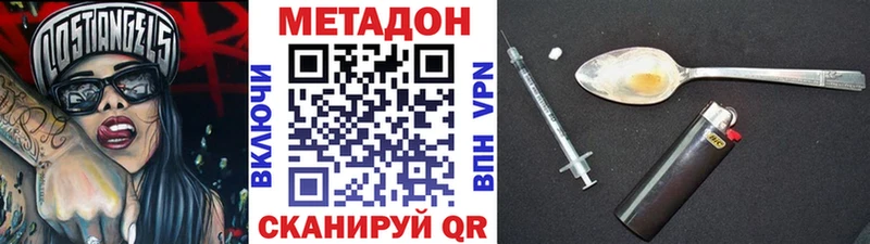 Метадон мёд Приволжский